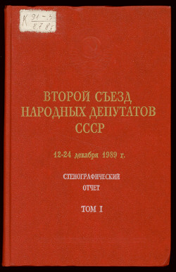 250px-PSRS TD 2K 1S.jpg