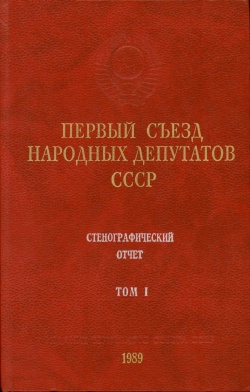 PSRS TD 1K 1S.jpg
